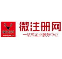 永年贵阳公司注册之公司注册流程知识总结